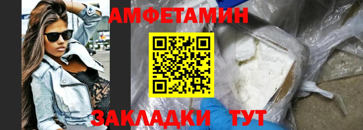 Amphetamine VHQ  Амфетамин  Ипатово  АМФ  Вход с VPN 