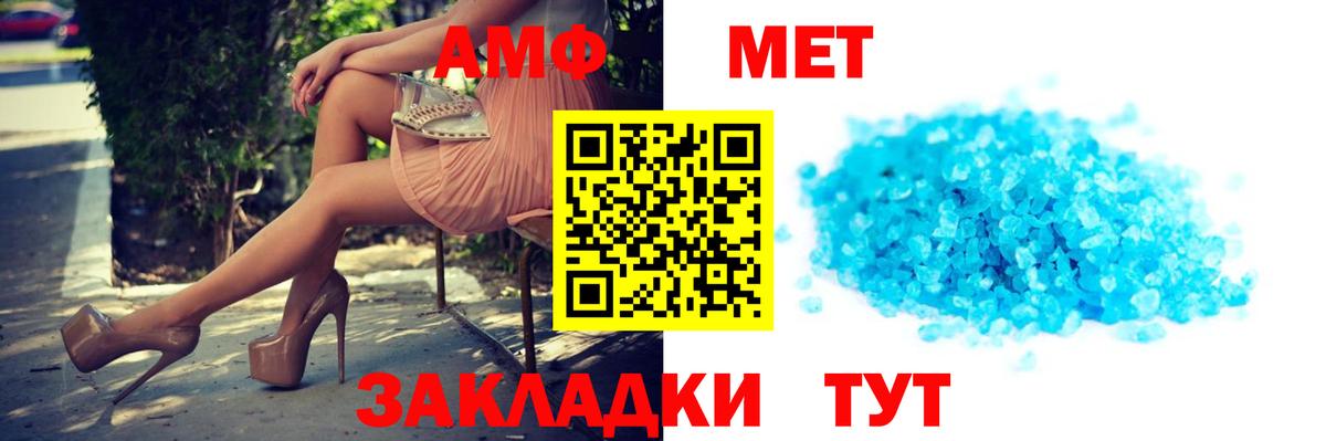 АМФЕТАМИН 97% Ипатово