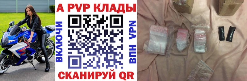 купить  цена  Ипатово  Alpha-PVP Crystall 
