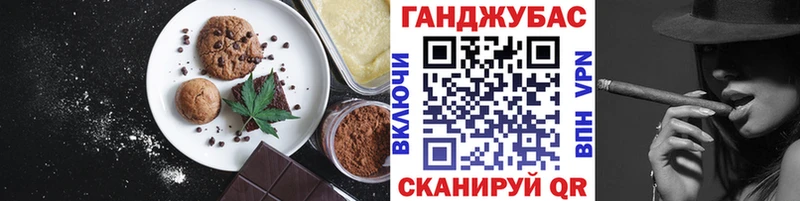 Cannafood марихуана  сайты даркнета Telegram  Ипатово  OMG как зайти 