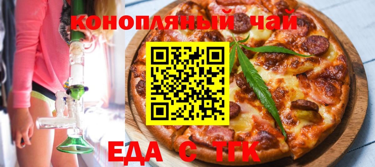 Cannafood конопля  Вход с VPN  Ипатово 