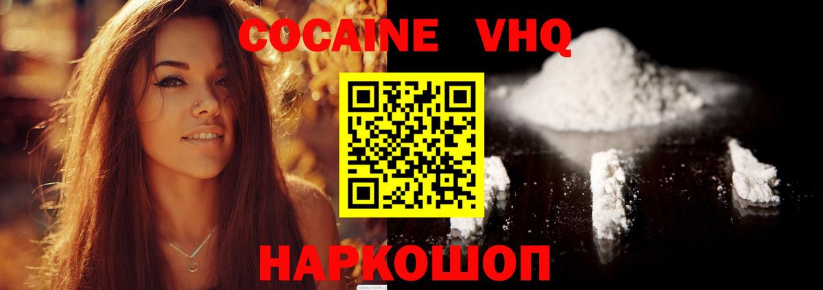 Cocaine Колумбийский Ипатово