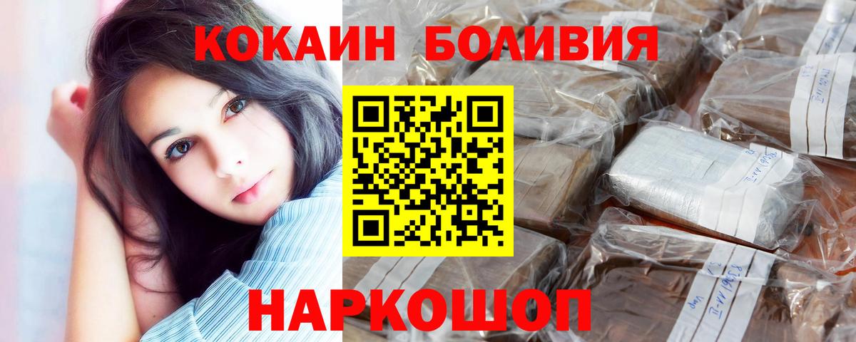 Ипатово  Cocaine 98%  Вход с VPN  КОКАИН Боливия 