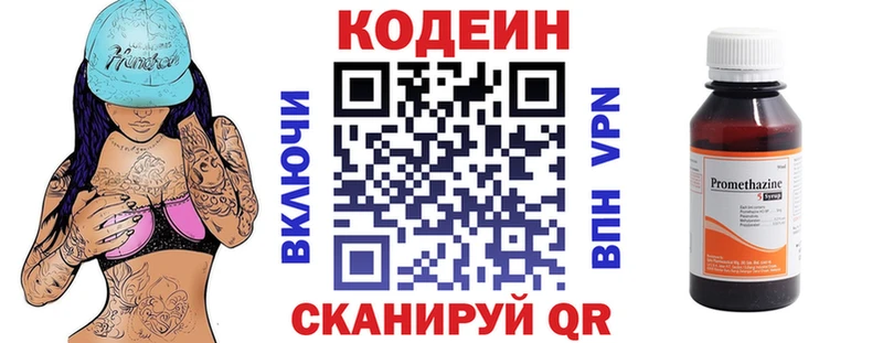 Codein напиток Lean (лин)  mega рабочий сайт  Ипатово 