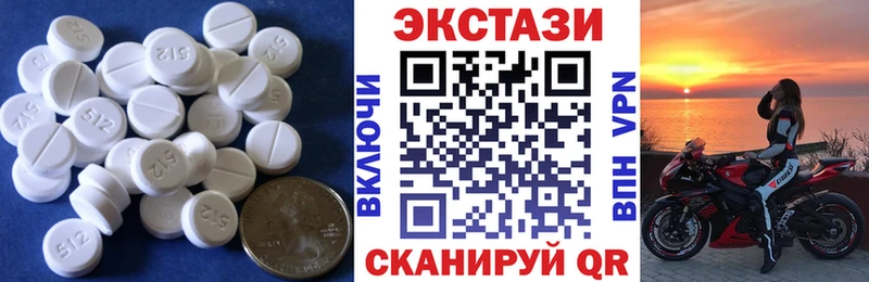 Ecstasy круглые  Ипатово 