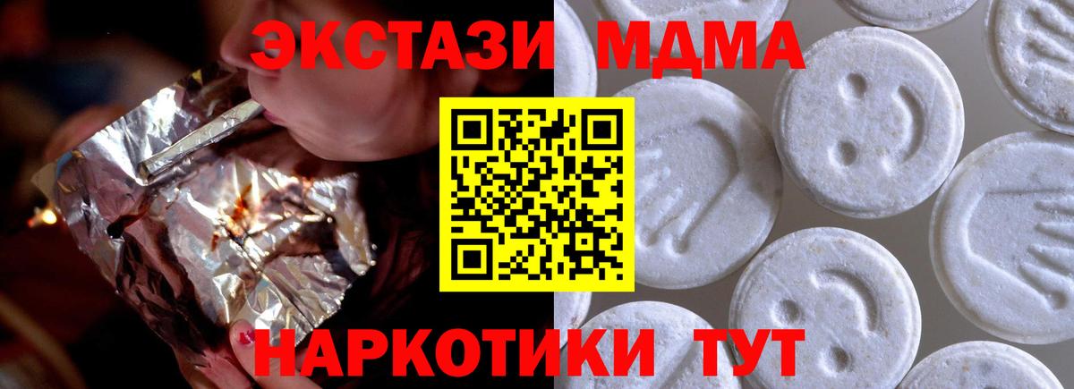 ЭКСТАЗИ 250 мг Ипатово