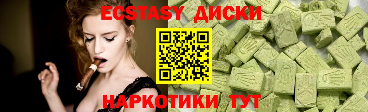 ЭКСТАЗИ ешки  Ecstasy MDMA  Вход с VPN  Ипатово 