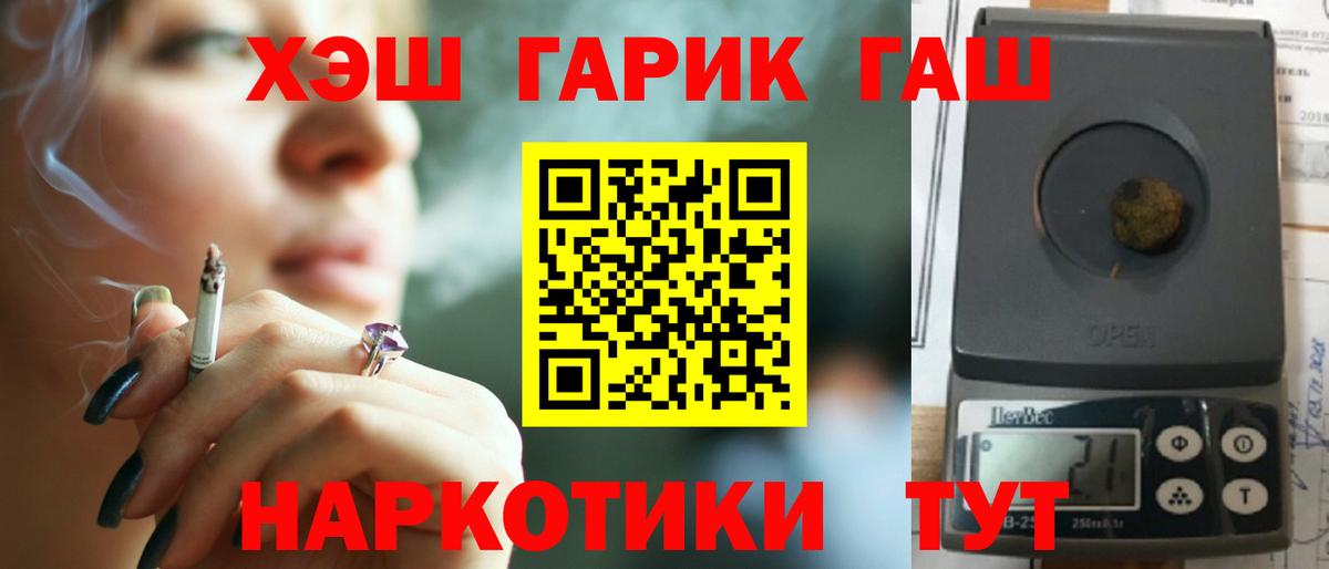 Ипатово  ГАШ гарик  ГАШ  ГАШ VHQ  Вход с VPN 