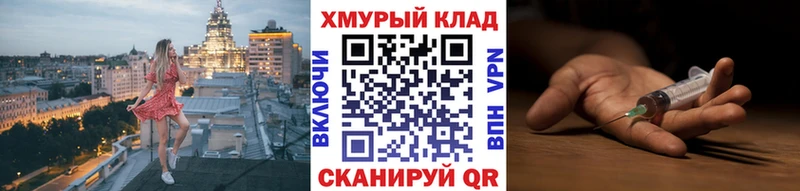 Героин хмурый  даркнет сайт  Ипатово 