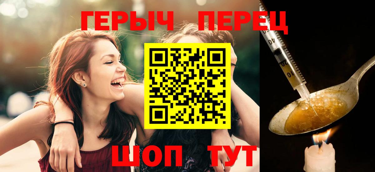 Героин Heroin Ипатово