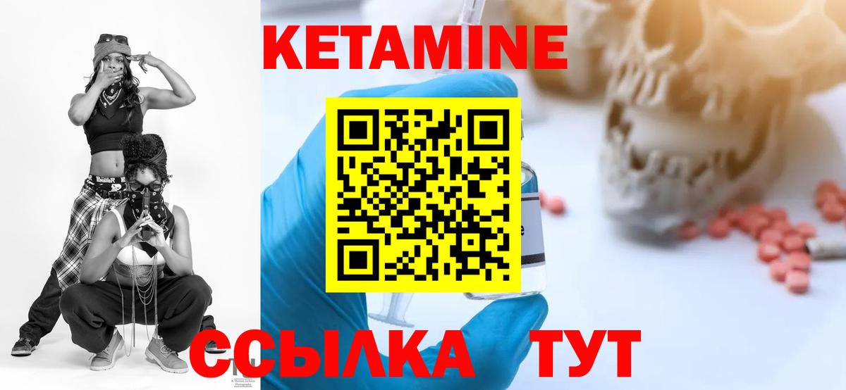 Ипатово  Кетамин ketamine  Кетамин ketamine  Вход с VPN 