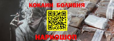кокаин Абинск