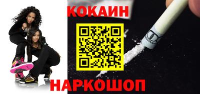 кокаин Абинск