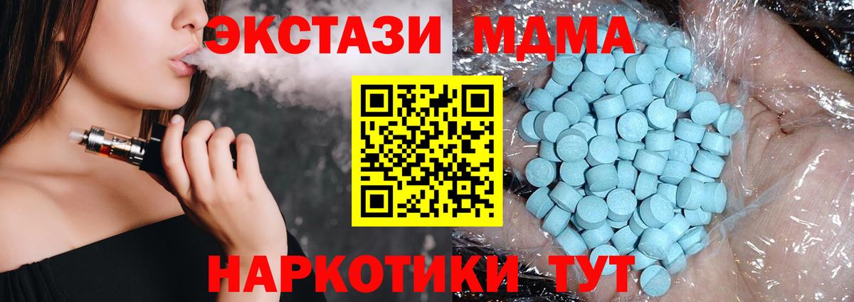 Ипатово  МДМА кристаллы  МДМА  Вход с VPN  MDMA молли 