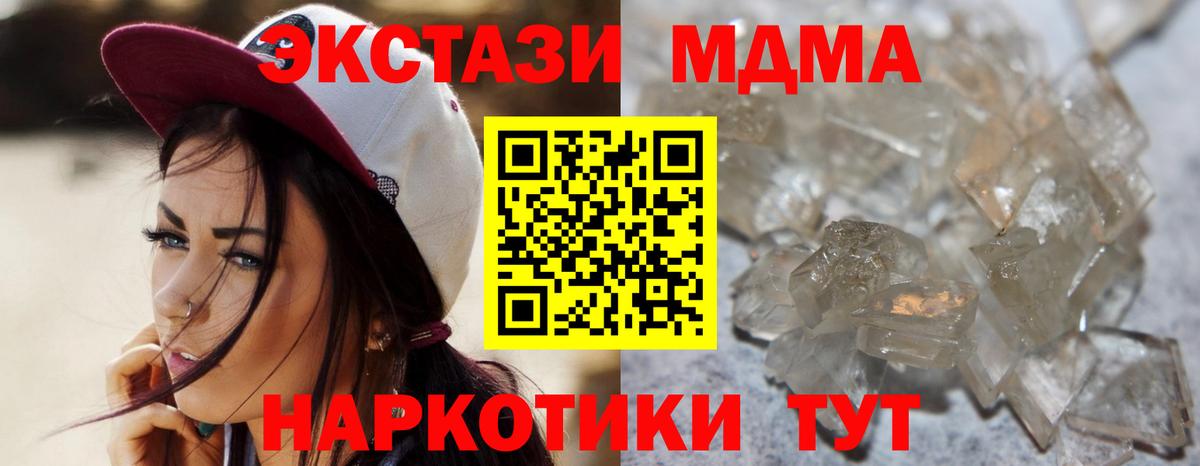 MDMA молли Ипатово