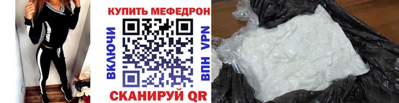 Мефедрон VHQ  где купить наркоту  Ипатово 
