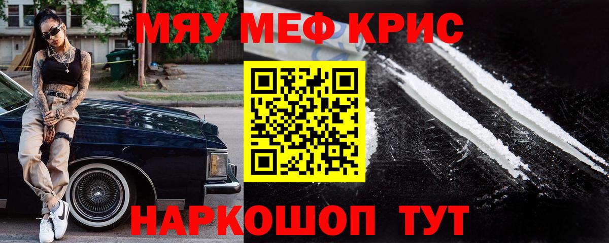 Меф кристаллы Ипатово