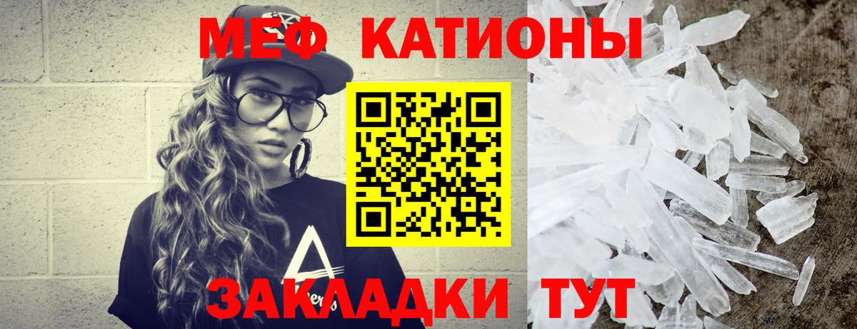 Мефедрон mephedrone  Мефедрон мяу мяу  Вход с VPN  наркотики  Ипатово 