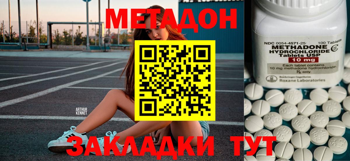 Метадон VHQ  МЕТАДОН белоснежный  Вход с VPN  Ипатово 