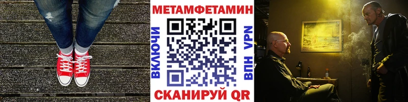 МЕТАМФЕТАМИН Декстрометамфетамин 99.9%  дарнет шоп  omg зеркало  Ипатово 