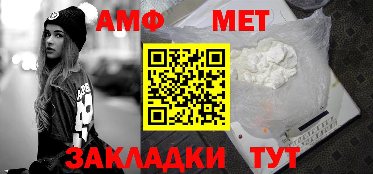 Первитин пудра Ипатово
